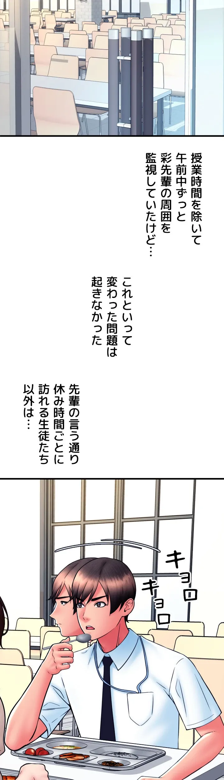 出すまでお支払い完了しません - Page 25